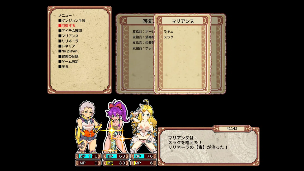 Dungeon of Erotic Master Reboot Demo Screenshot 3