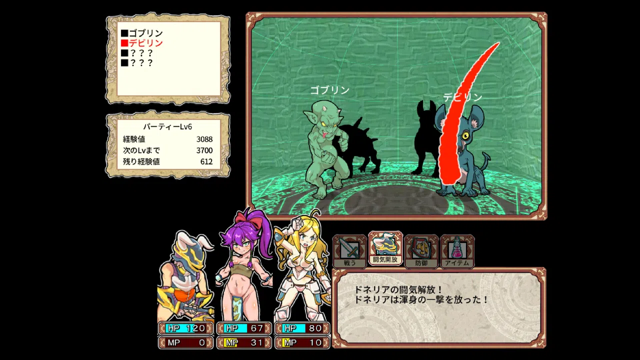 Dungeon of Erotic Master Reboot Demo Screenshot 8