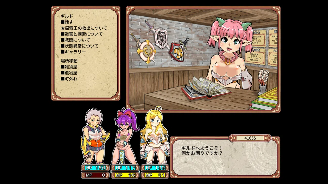 Dungeon of Erotic Master Reboot Demo Screenshot 1