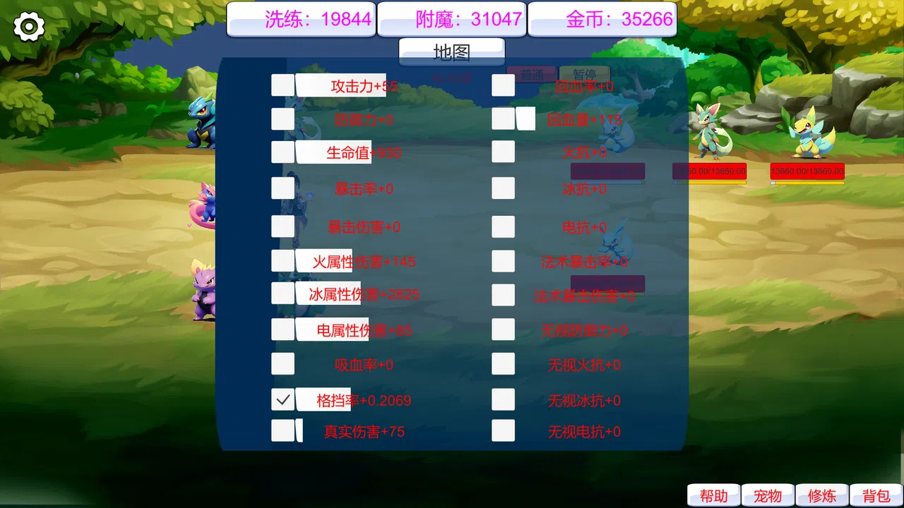 PetsIdle Screenshot 2