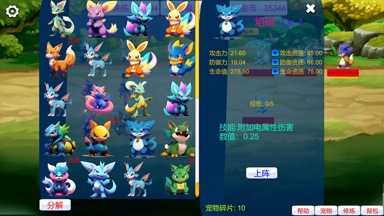 PetsIdle Screenshot 3