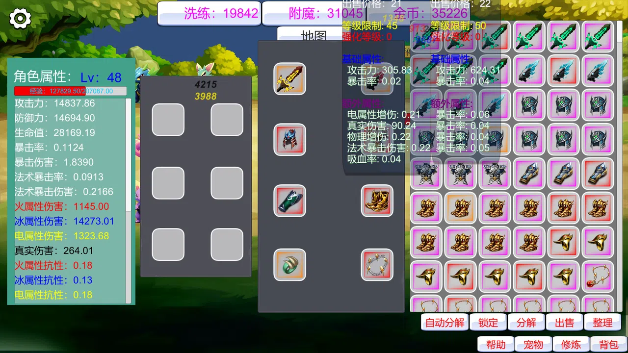 PetsIdle Screenshot 1