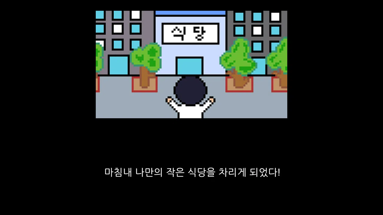 Building Recipe Screenshot 0