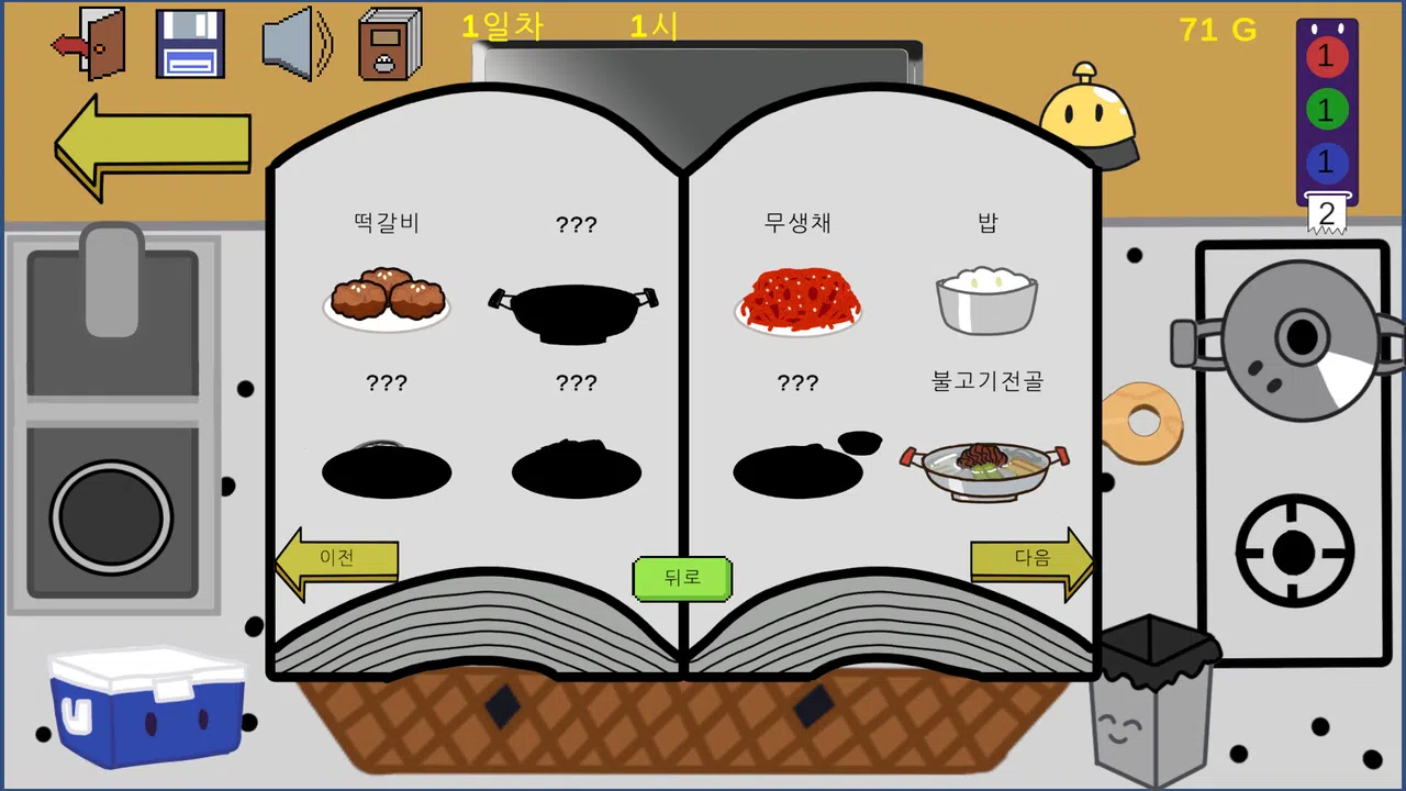Building Recipe Screenshot 4