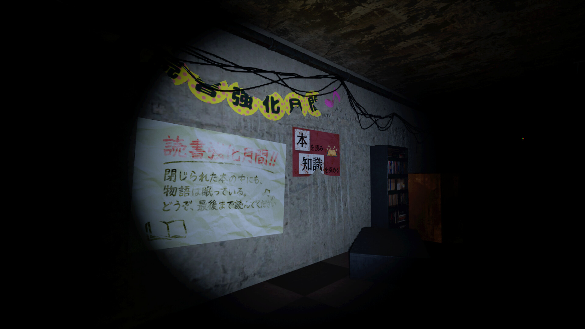 Building 0: Hakuei University Screenshot 1