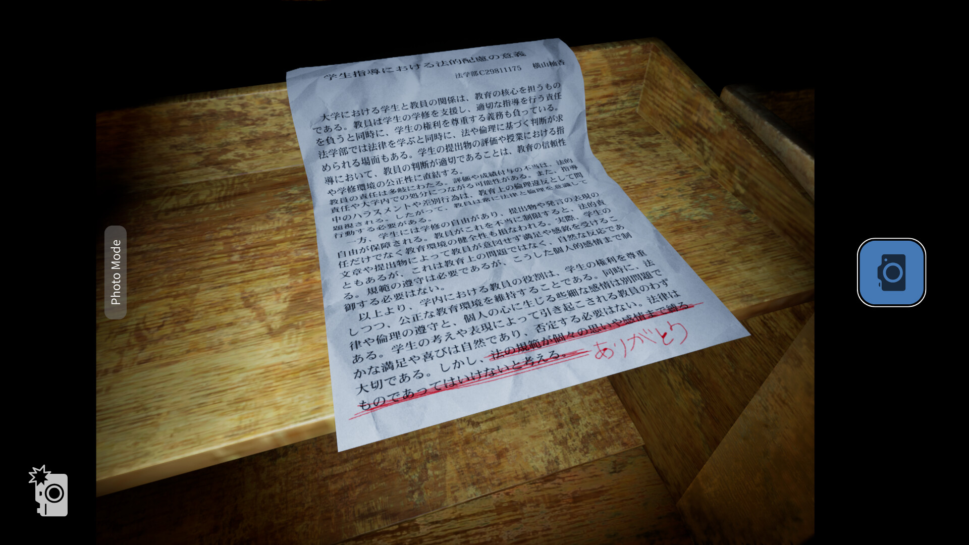 Building 0: Hakuei University Screenshot 4