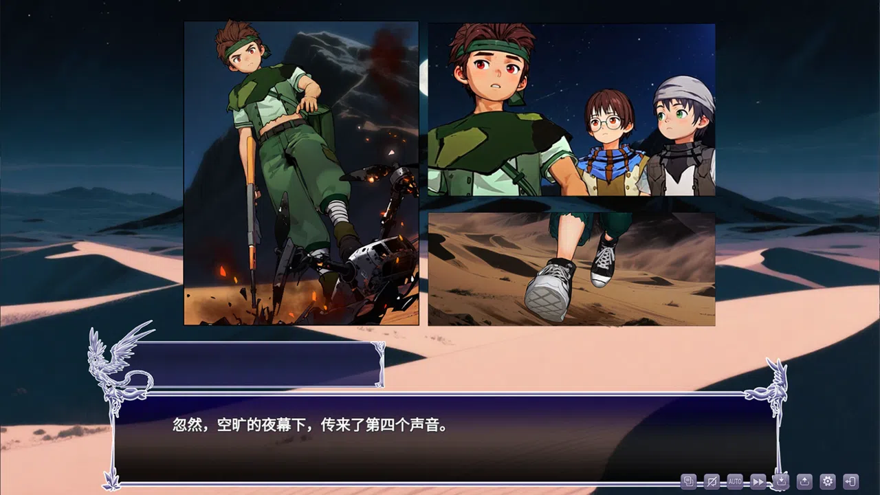 盖亚冥想曲·时之守望者Ⅰ Demo Screenshot 7