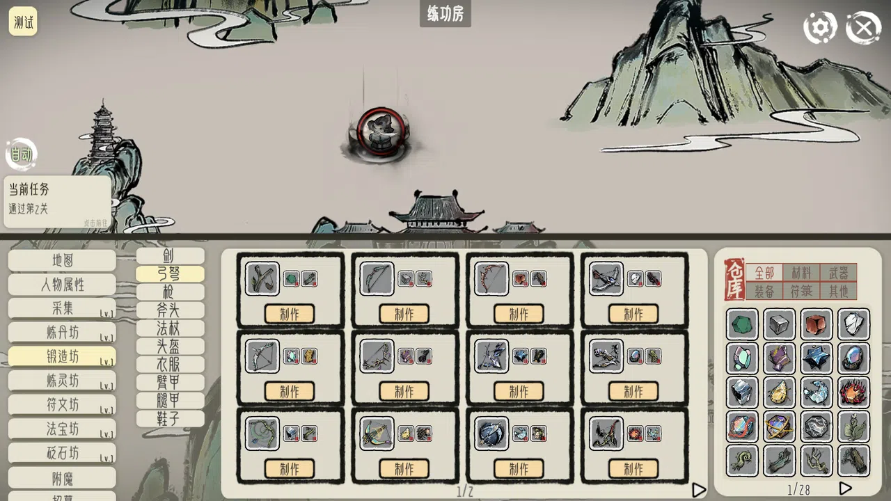 DaoAdvanture Screenshot 6