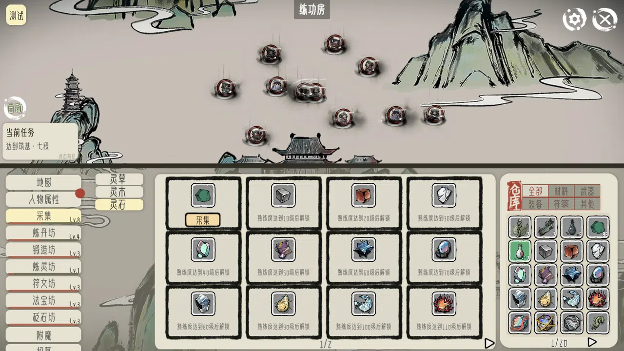 DaoAdvanture Screenshot 7