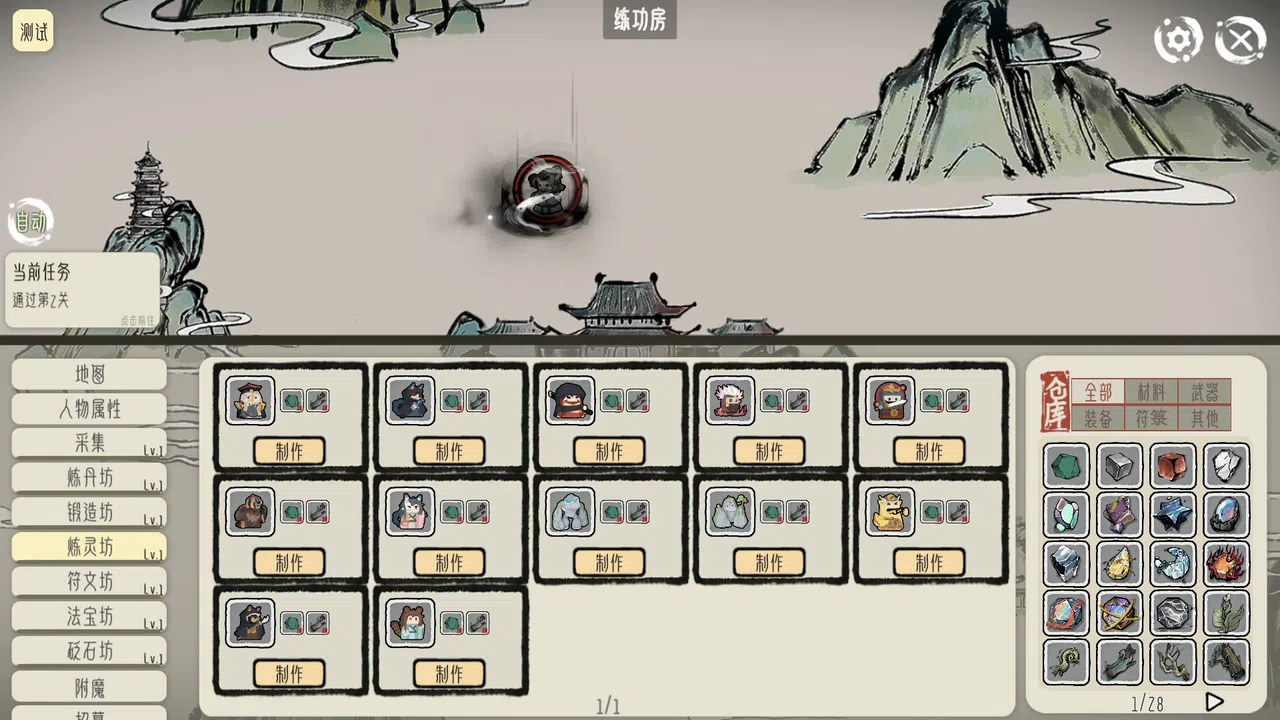 DaoAdvanture Screenshot 0