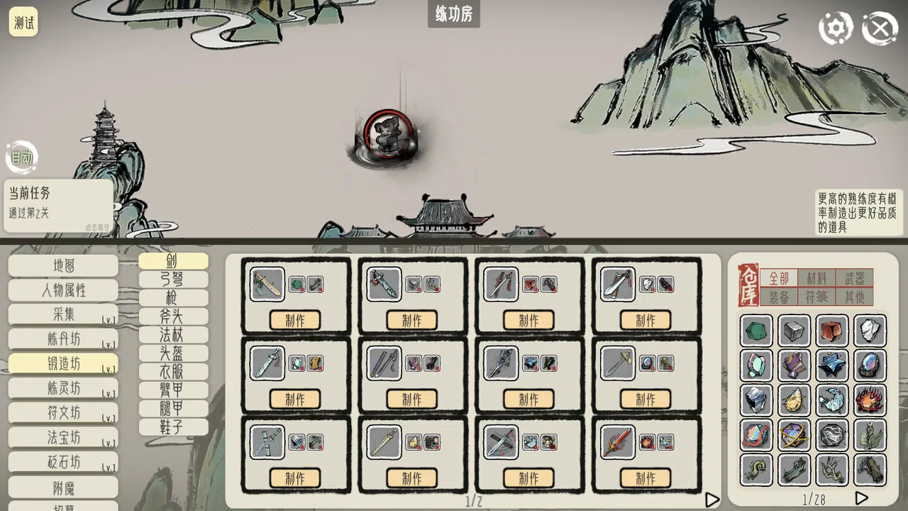 DaoAdvanture Screenshot 4