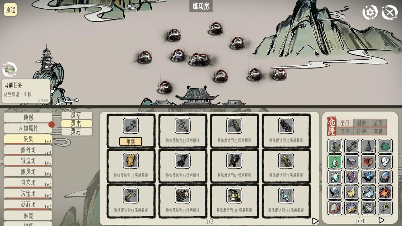 DaoAdvanture Screenshot 8