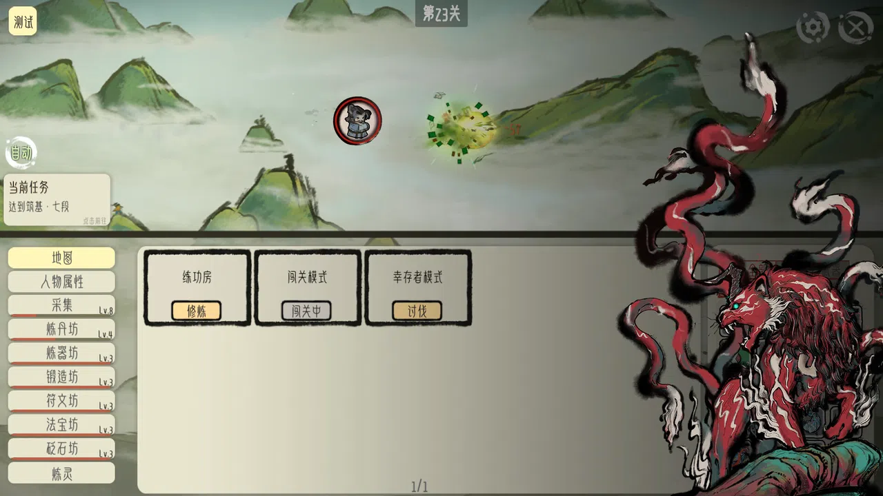 DaoAdvanture Screenshot 5