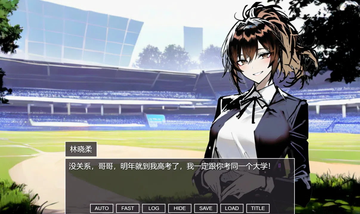 伪人女友又怎么了？ Screenshot 4
