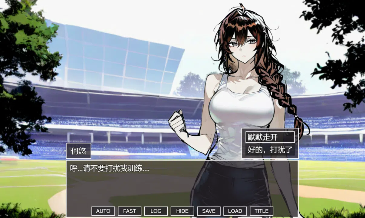 伪人女友又怎么了？ Screenshot 2