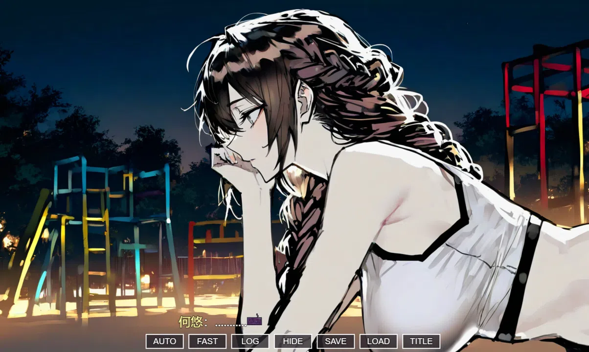 伪人女友又怎么了？ Screenshot 1