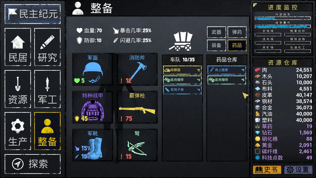 文字城邦 Screenshot 3
