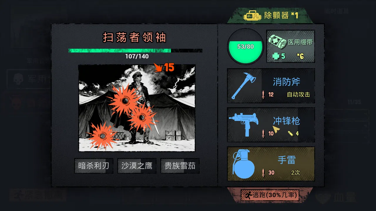 文字城邦 Screenshot 6