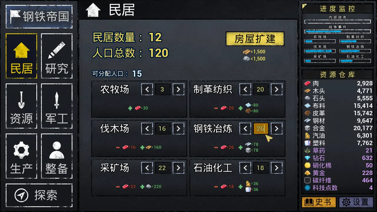 文字城邦 Screenshot 0