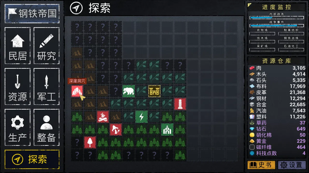 文字城邦 Screenshot 4
