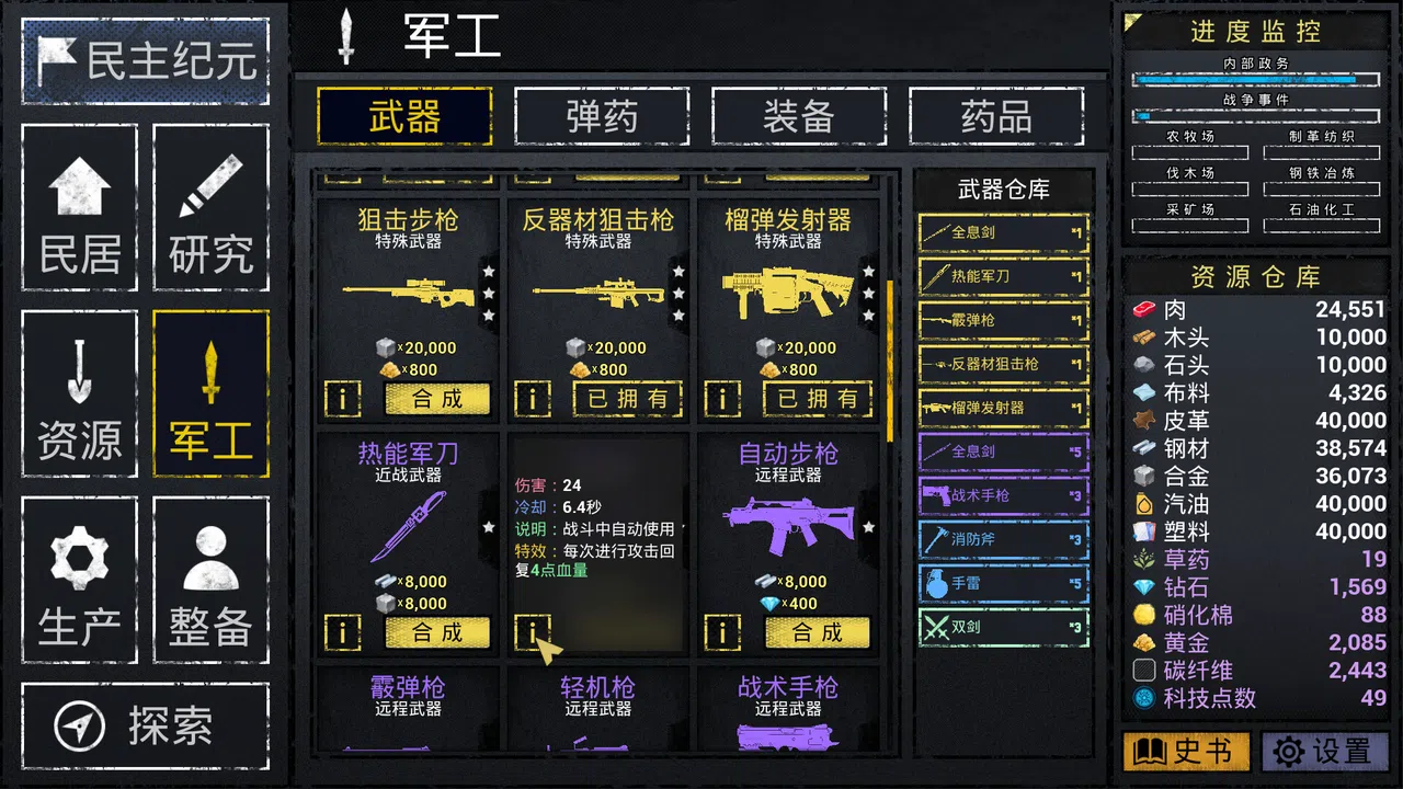 文字城邦 Screenshot 2