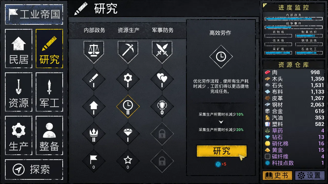 文字城邦 Screenshot 1