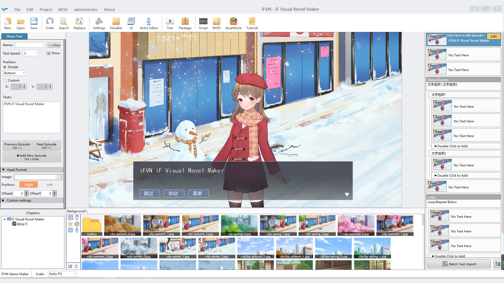 iF Visual Novel Game Maker Screenshot 0