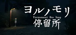 Yorunomori Bus Stop