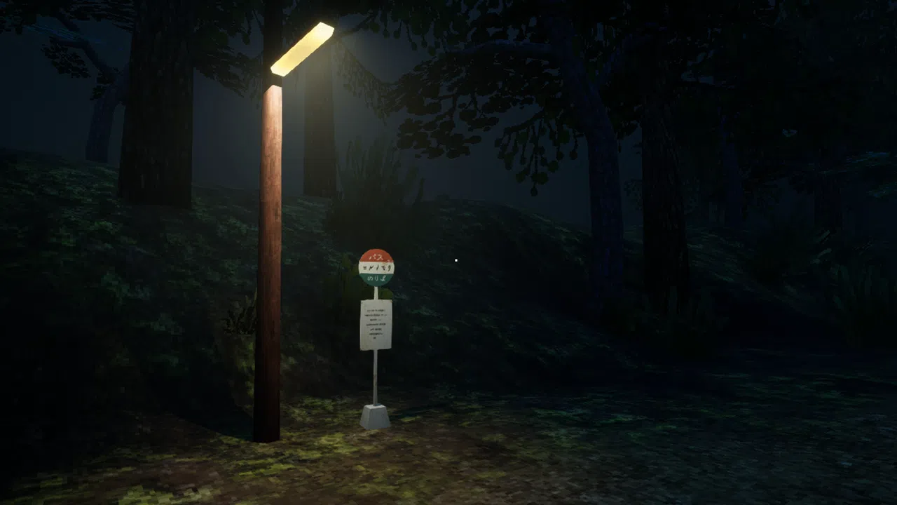 Yorunomori Bus Stop Screenshot 0