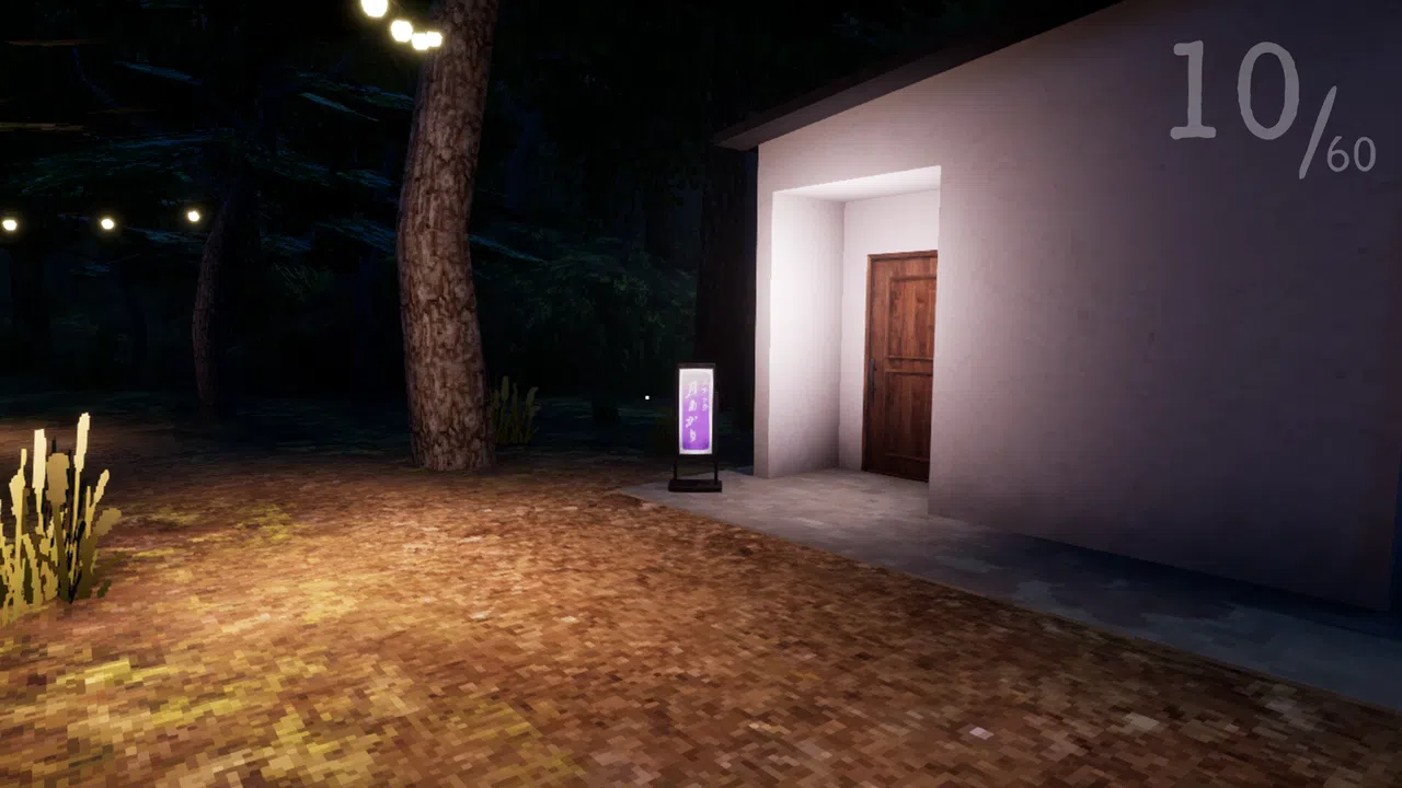 Yorunomori Bus Stop Screenshot 5