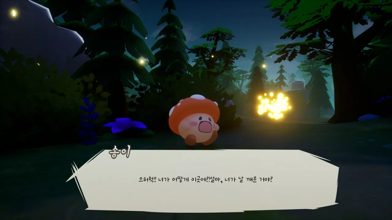 Fire flies Screenshot 2