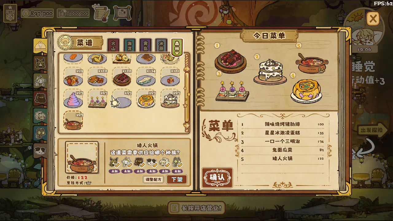 空想森林FANTASY FOREST Screenshot 7