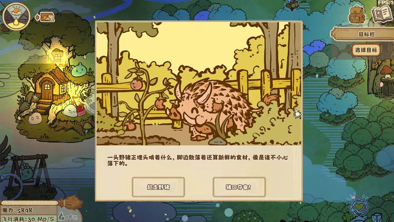 空想森林FANTASY FOREST Screenshot 4