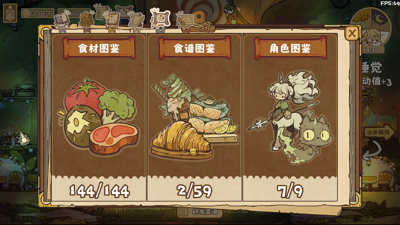 空想森林FANTASY FOREST Screenshot 15