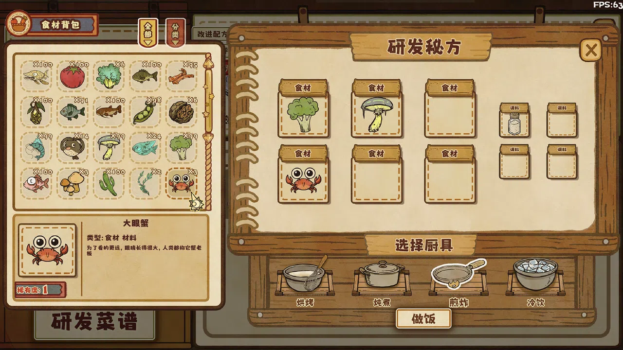 空想森林FANTASY FOREST Screenshot 6