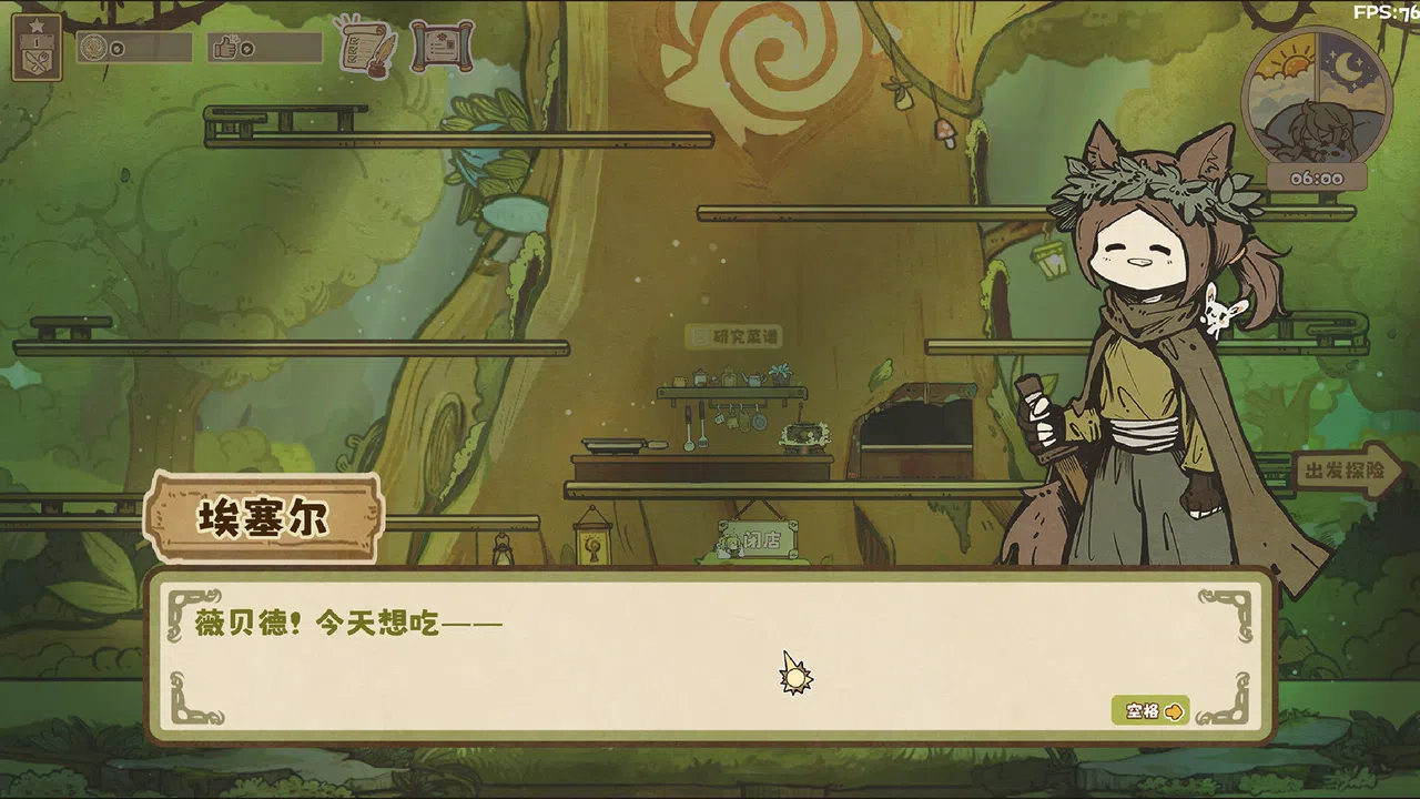 空想森林FANTASY FOREST Screenshot 14