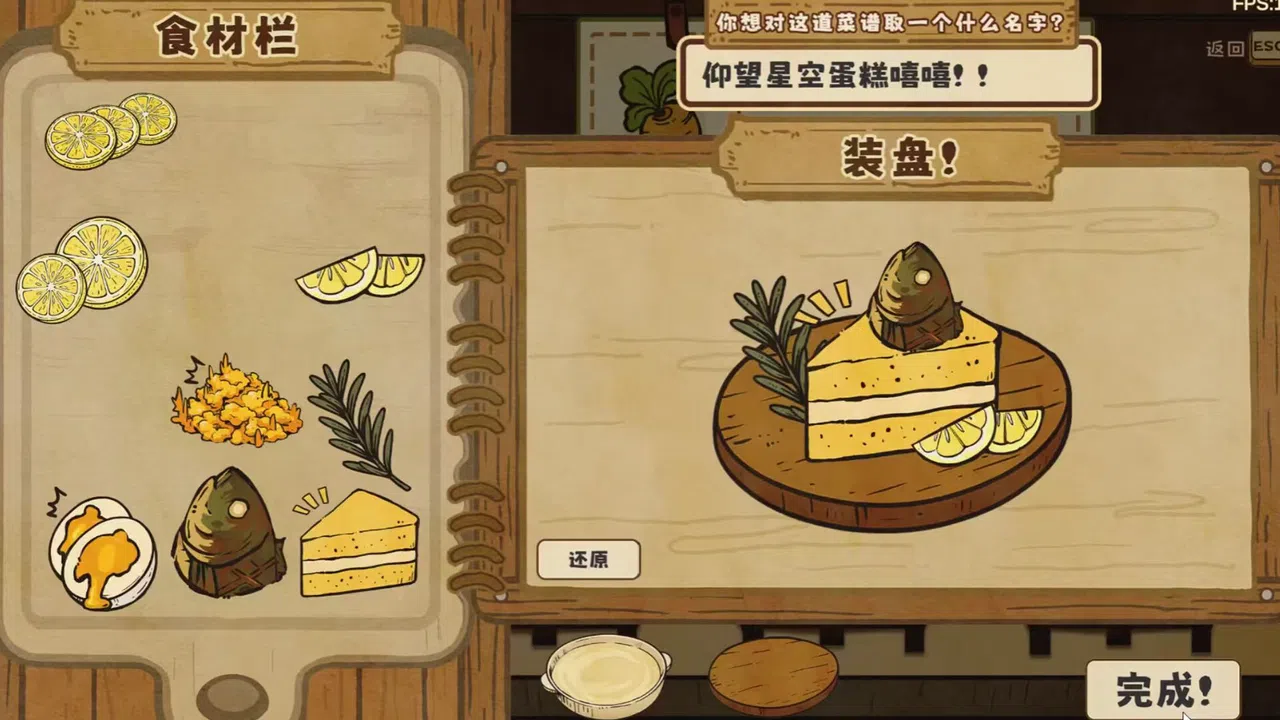 空想森林FANTASY FOREST Screenshot 3
