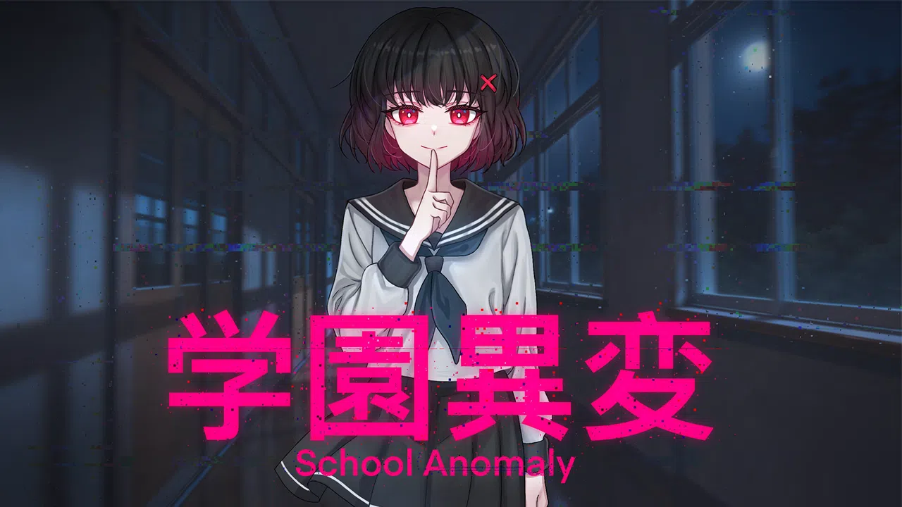 School Anomaly Screenshot 0