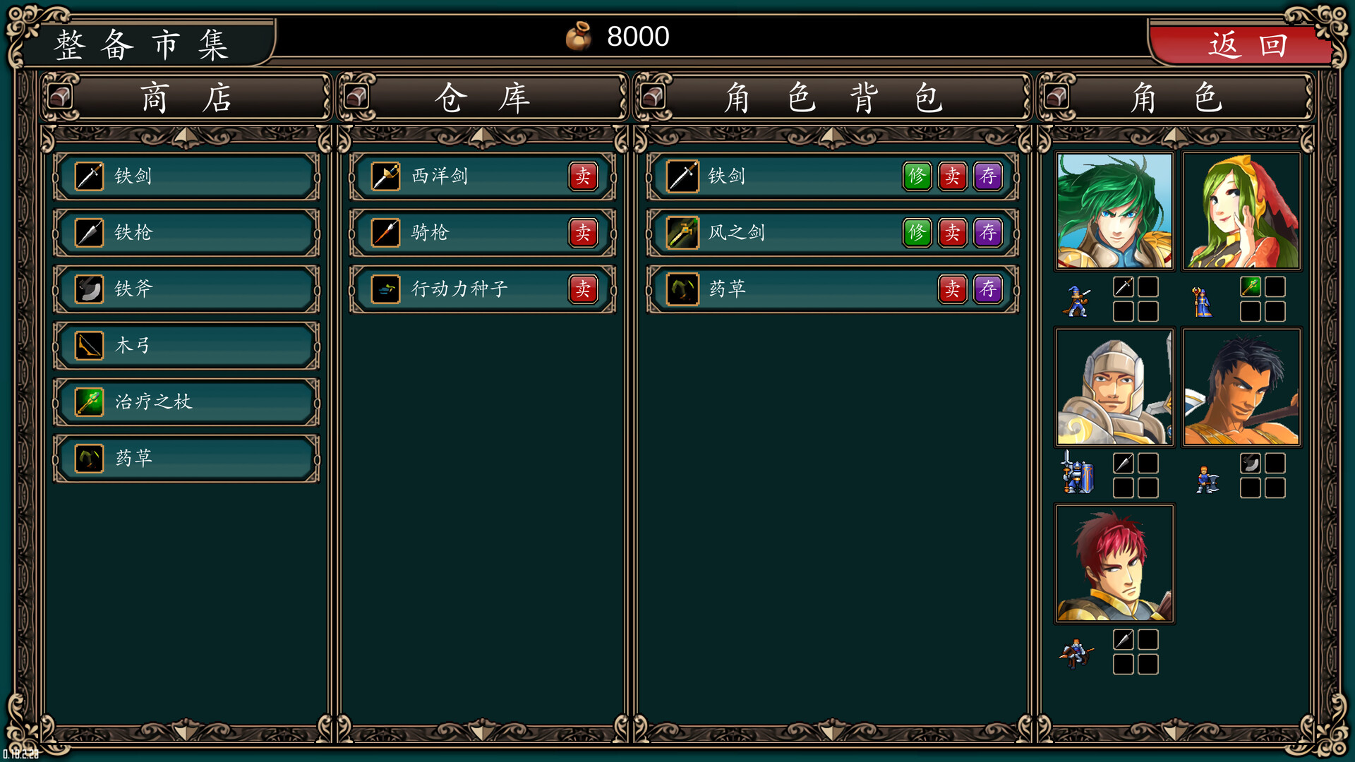 魔剑镇魂曲 英雄之泪 Screenshot 6