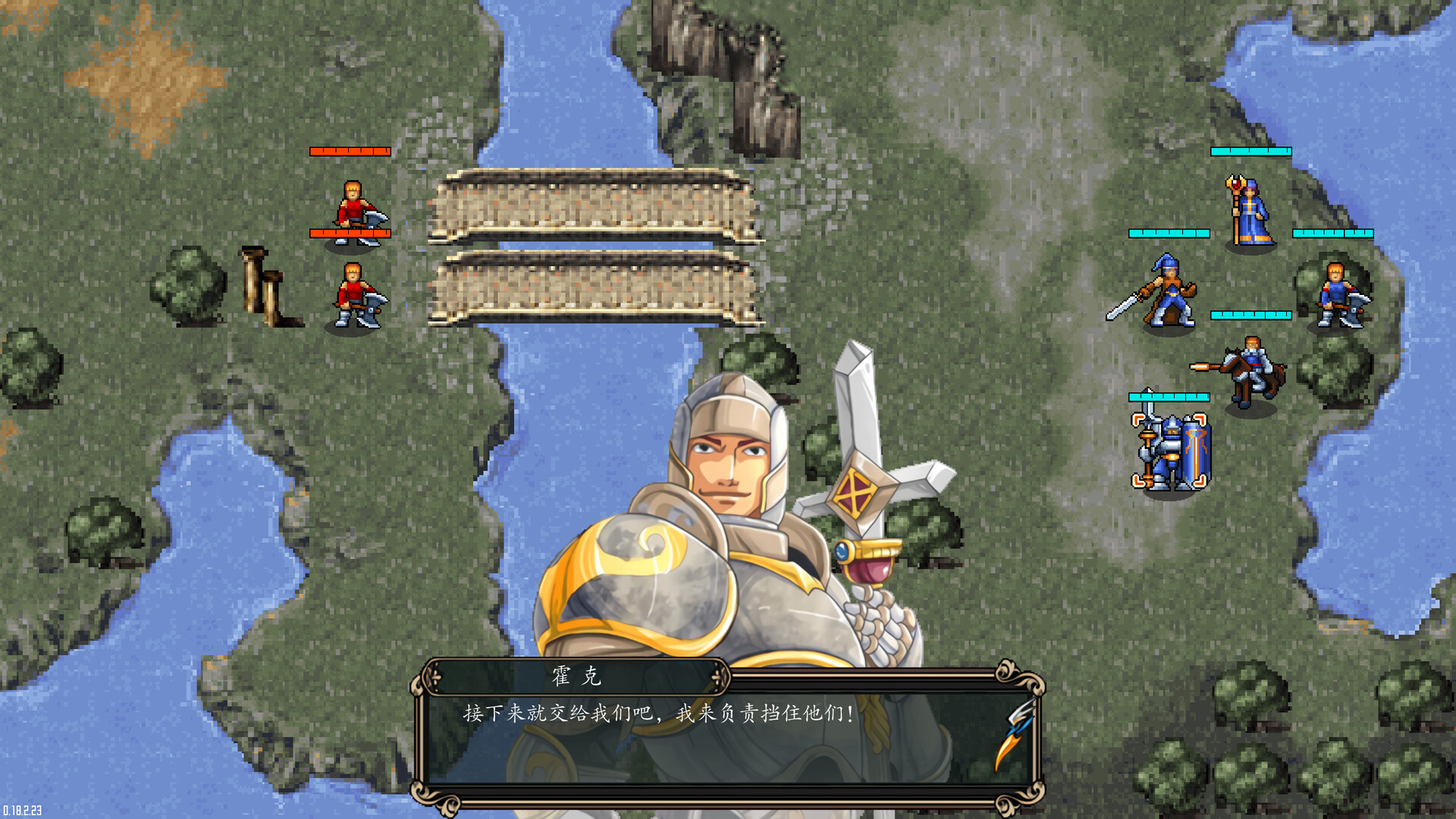 魔剑镇魂曲 英雄之泪 Screenshot 1