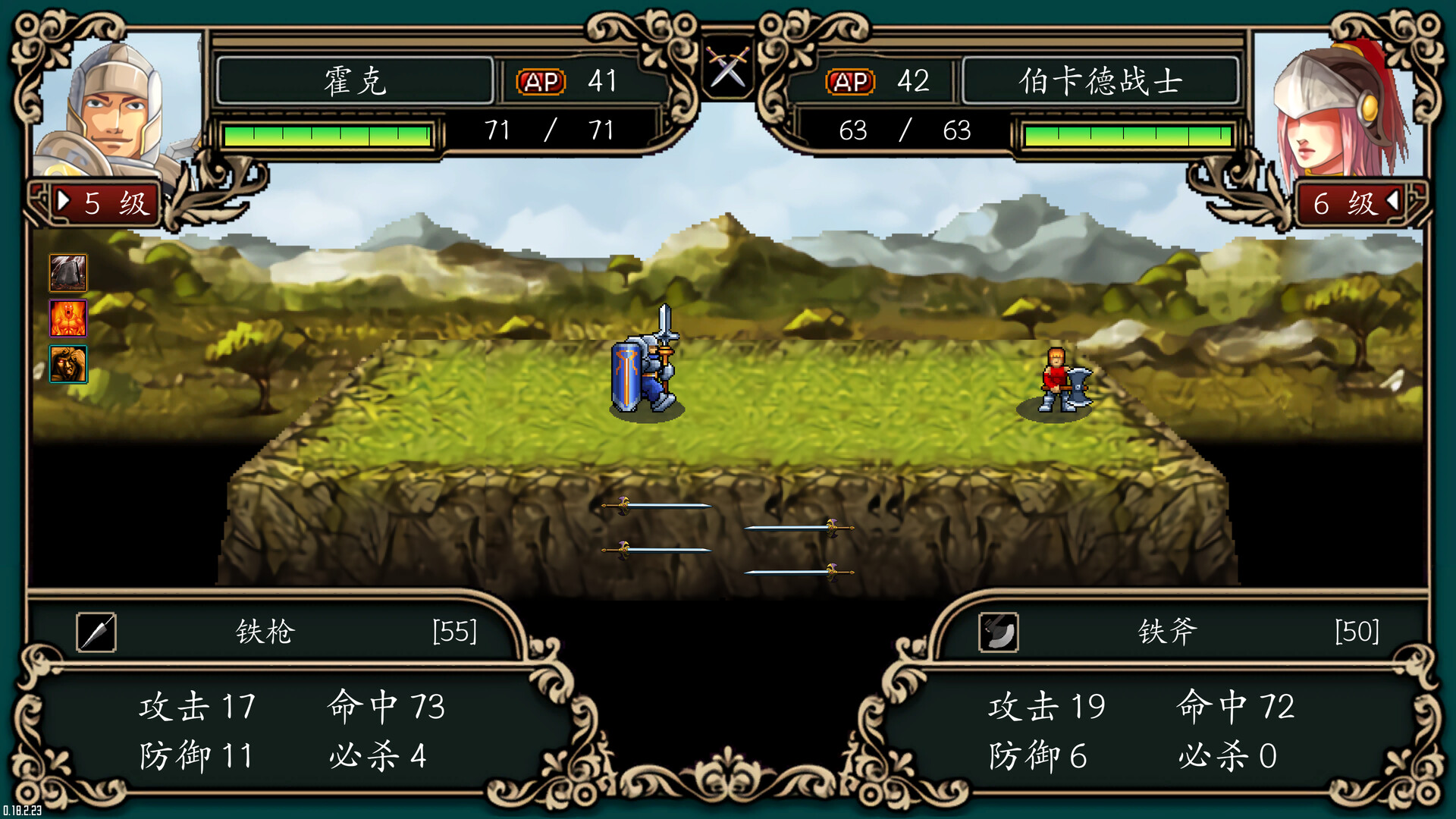 魔剑镇魂曲 英雄之泪 Screenshot 10