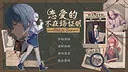 Alibi for love: The seven mysteries of school Screenshot 0