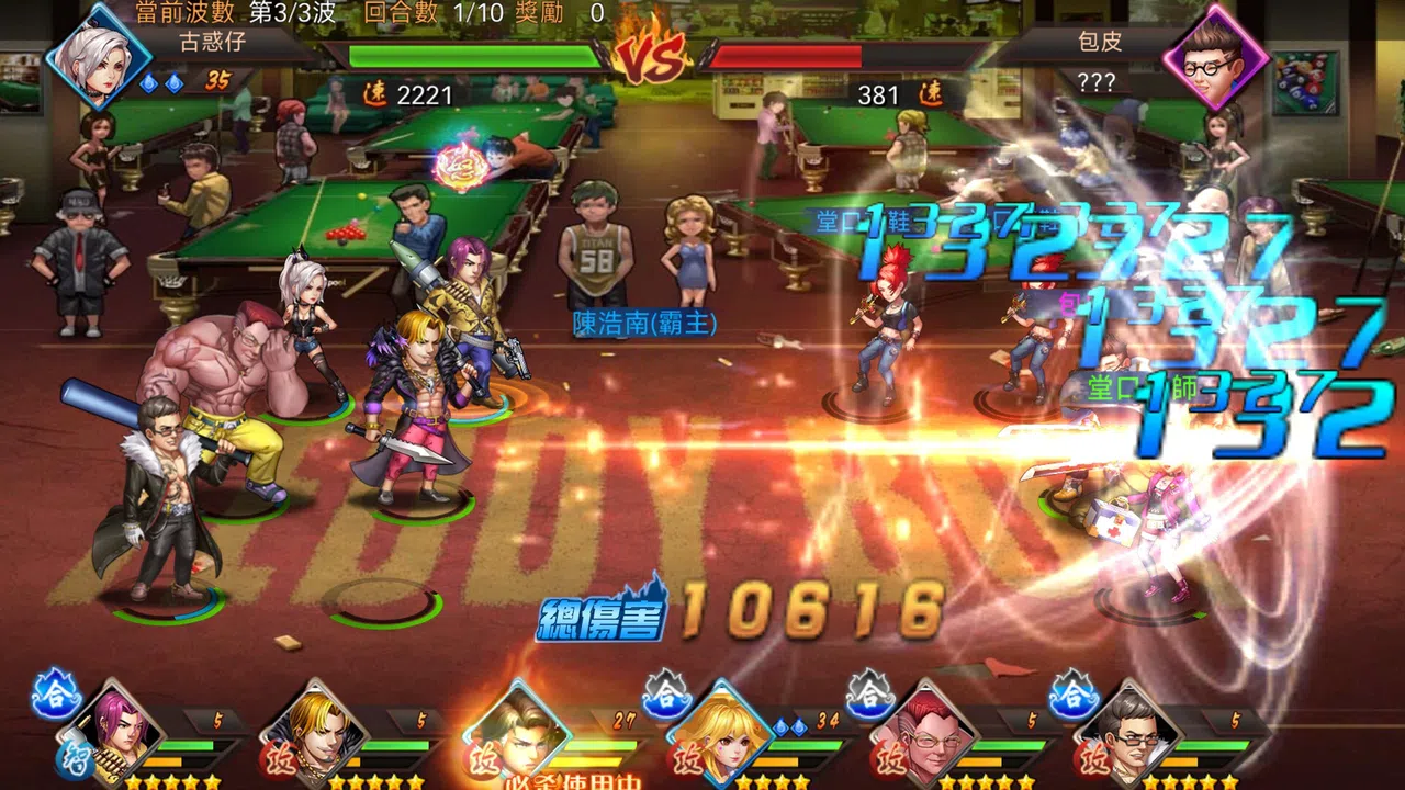 古惑仔：風雲再起 Screenshot 1