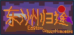 Eastern Odyssey: Homeward