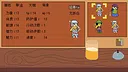 Eastern Odyssey: Homeward Screenshot 3