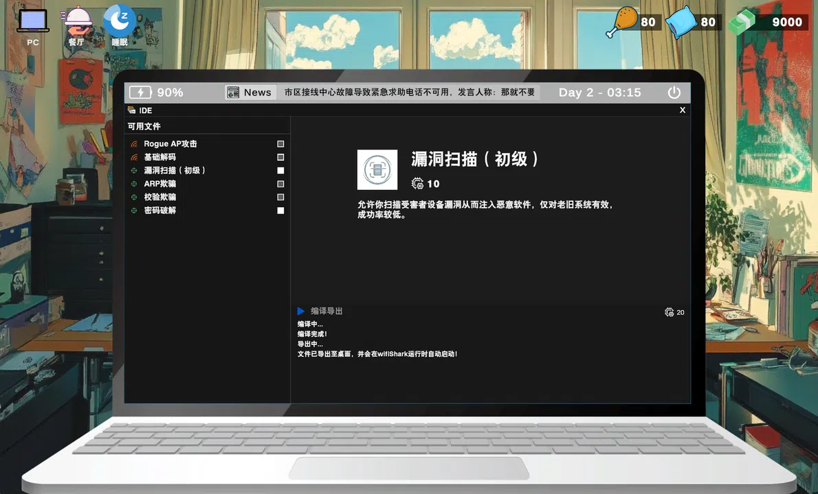 Newbie Hacker Screenshot 4