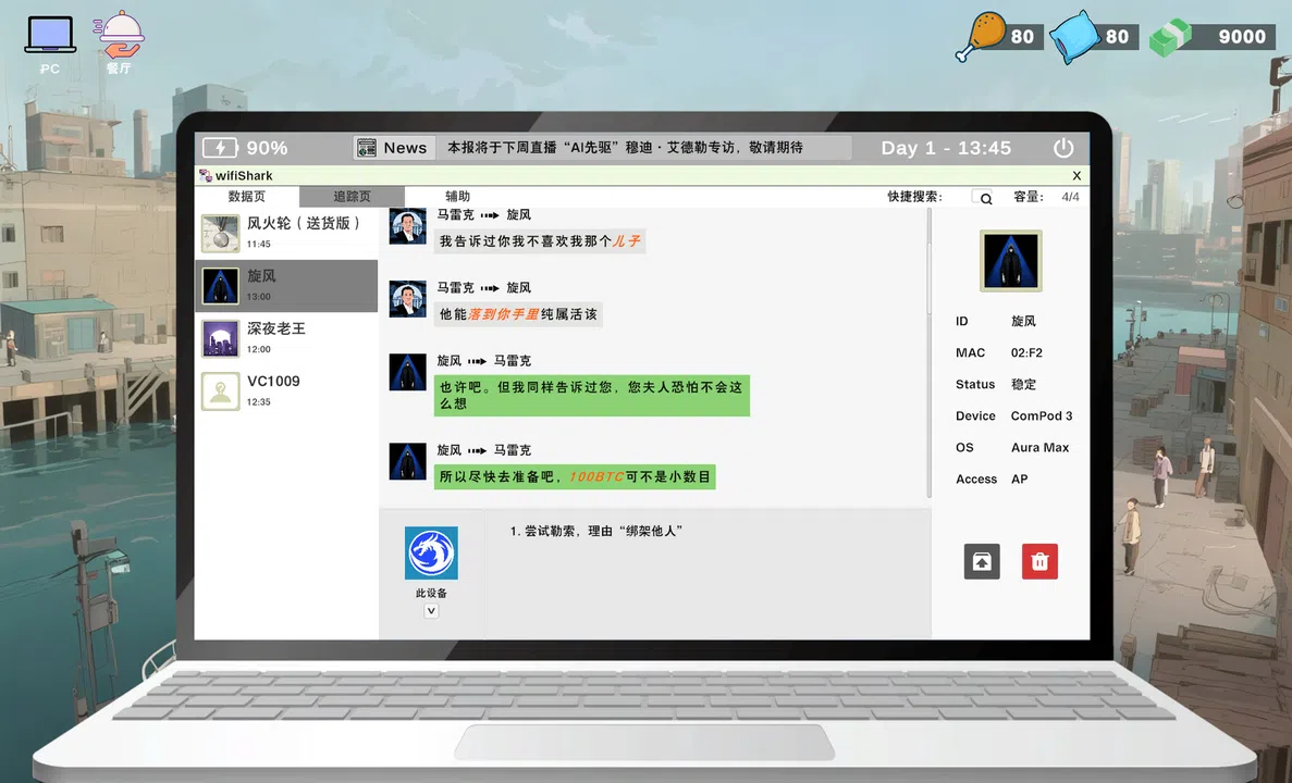 Newbie Hacker Screenshot 2