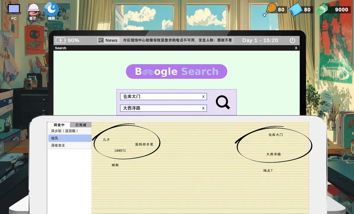 Newbie Hacker Screenshot 3