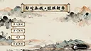 即时象棋：旧棋新弈 Hyper Chinese Chess Screenshot 0