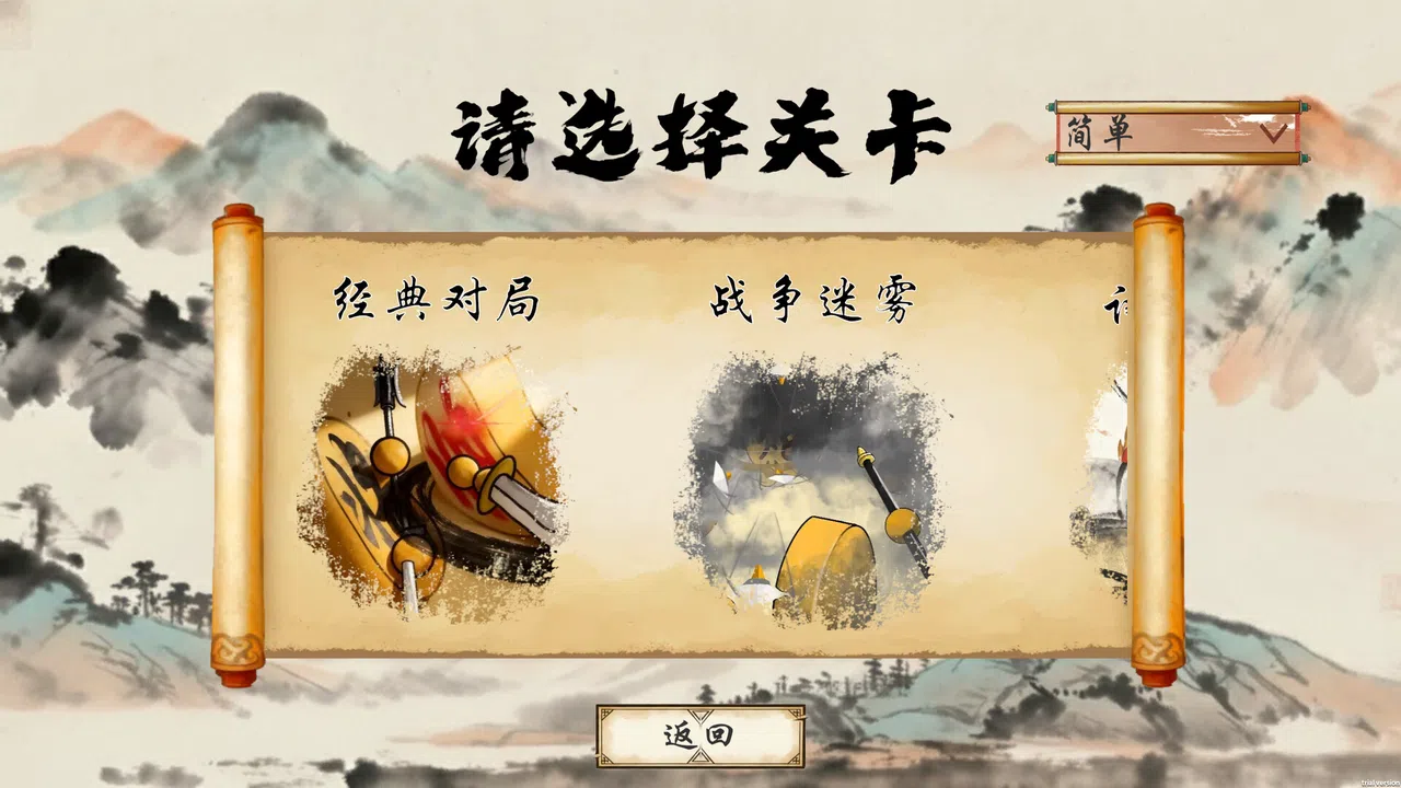 即时象棋：旧棋新弈 Hyper Chinese Chess Screenshot 1